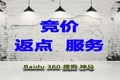 竞价推广开户多少钱？看行业巨头的策略调整